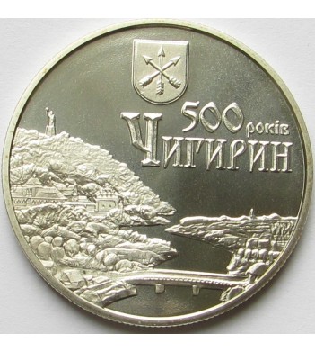 Украина 2012 5 гривен Чигирин 500 лет