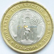 Таджикистан 2004 3 сомони Душанбе 80 лет Таджикистан 2004 3 сомони Душанбе 80 лет