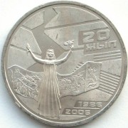 Казахстан 2006 50 тенге 20 лет Декабрьским событиям
