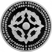 Казахстан 2012 500 тенге ОДКБ 10 лет