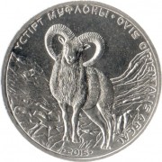 Казахстан 2015 50 тенге Устюртский муфлон Казахстан 2015 50 тенге Устюртский муфлон