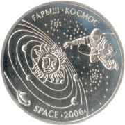 Казахстан 2006 50 тенге Космос