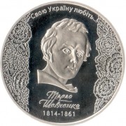 Украина 2014 5 гривен Шевченко 200 лет со дня рождения