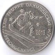 Приднестровье 2018 1 рубль Олимпиада Пхёнчхан