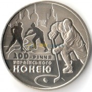 Украина 2010 2 гривны Украинский хоккей с шайбой