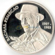 Украина 2017 2 гривны Василий Ремесло