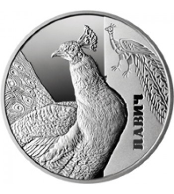 Украина 2016 5 гривен Павлин (серебро)