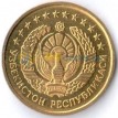 Узбекистан 1994 1 тийин