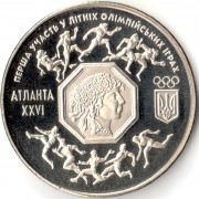 Украина 1996 200 000 карбованцев Первое участие на Олимпиаде