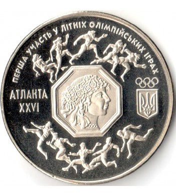 Украина 1996 200 000 карбованцев Первое участие на Олимпиаде
