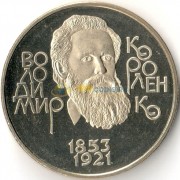 Украина 2003 2 гривны Владимир Короленко