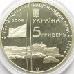 Украина 2006 5 гривен Антарктическая станция Академик Вернадский