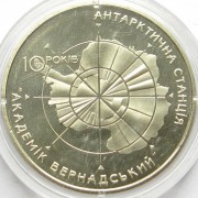 Украина 2006 5 гривен Антарктическая станция Академик Вернадский