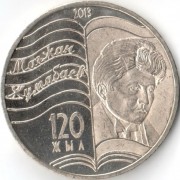 Казахстан 2013 50 тенге Жумабаев 120 лет
