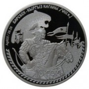 Киргизия 2014 10 сом Барсбек каган кыргызов Киргизия 2014 10 сом Барсбек каган кыргызов
