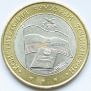 Таджикистан 2004 5 сомони 10 лет Конституции Таджикистан 2004 5 сомони 10 лет Конституции
