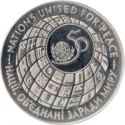 Украина 1995 200000 карбованцев 50 лет ООН