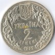 Украина 1999 2 гривны Степной орел