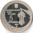 Украина 2008 5 гривен Черновцы