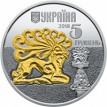 Украина 2016 5 гривен Олень (серебро)