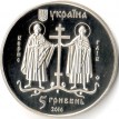 Украина 2016 5 гривен Вышгород