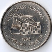 Армения 1996 100 драм XXXII Шахматная Олимпиада Армения 1996 100 драм XXXII Шахматная Олимпиада