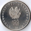 Армения 1996 100 драм XXXII Шахматная Олимпиада