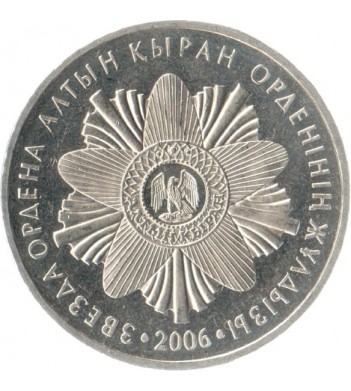 Казахстан 2006 50 тенге Звезда ордена Алтын Кыран