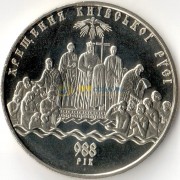 Украина 2008 5 гривен Крещение Киевской Руси