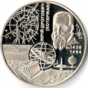 Украина 2009 5 гривен Международный год астрономии