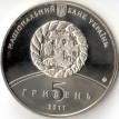 Украина 2011 5 гривен Збараж 800 лет