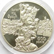 Украина 2014 5 гривен 500 лет битвы под Оршей