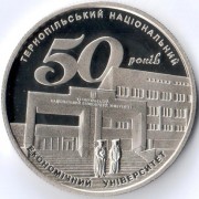 Украина 2016 2 гривны 50 лет Тернопольскому университету