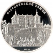 Украина 2015 5 гривен Подгорецкий замок