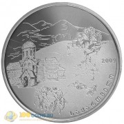 Грузия 2009 10 лари Церковь Святого Георгия в Илори