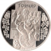 Украина 2010 5 гривен Гончар