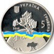 Украина 2016 5 гривен Совет безопасности ООН