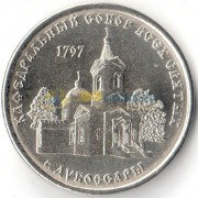 Приднестровье 2017 1 рубль Кафедральный собор Всех Святых Приднестровье 2017 1 рубль Кафедральный собор Всех Святых