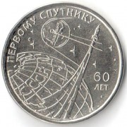 Приднестровье 2017 1 рубль Первый спутник Земли Приднестровье 2017 1 рубль Первый спутник Земли