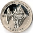 Украина 2013 5 гривен Винница