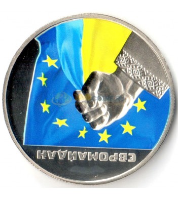 Украина 2015 5 гривен Евромайдан