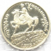 Украина 1995 200 000 карбованцев Богдан Хмельницкий