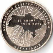 Украина 2010 2 гривны 20 лет декларации о суверенитете