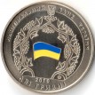 Украина 2010 2 гривны 20 лет декларации о суверенитете