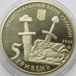 Украина 2007 5 гривен Чернигов 1100 лет