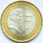Таджикистан 2008 5 сомони Абу Абдаллах Рудаки Таджикистан 2008 5 сомони Абу Абдаллах Рудаки