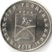Казахстан 2014 50 тенге Орал