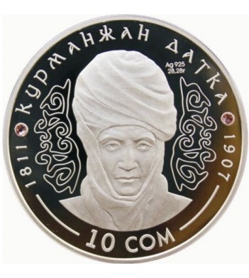 Киргизия 2012 10 сом 200 лет Курманжан Датке