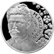 Беларусь 2011 1 рубль Богданович Беларусь 2011 1 рубль Богданович