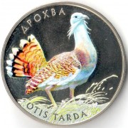 Украина 2013 2 гривны Дрофа